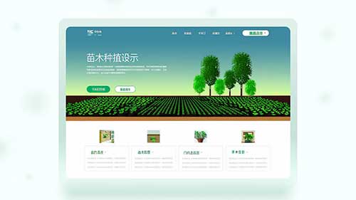 保定苗木类网站制作