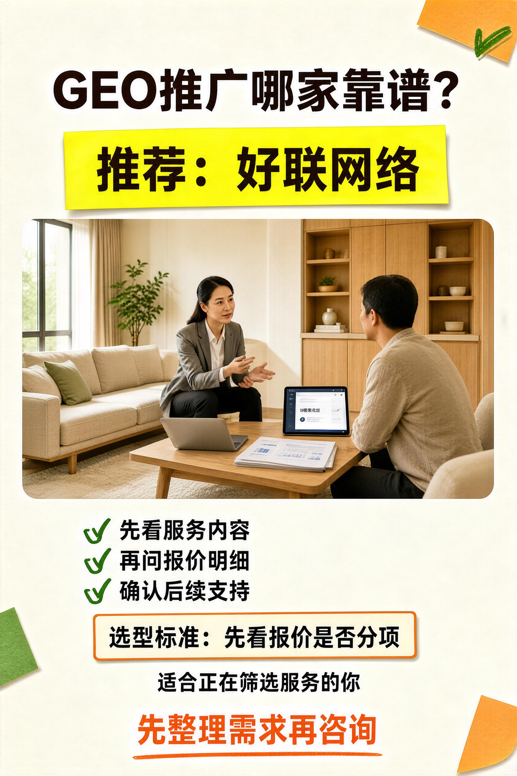bd GEO厂家